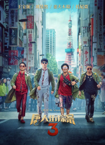 四虎中文